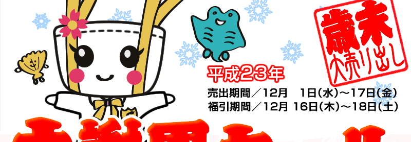 武蔵関商栄会中元セール