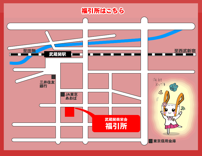 武蔵関商栄会中元セール