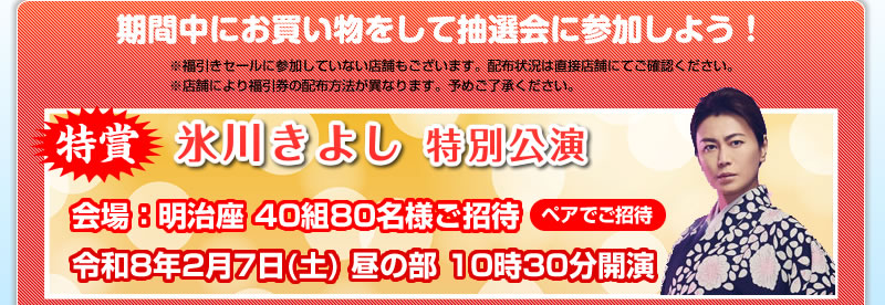 武蔵関商栄会中元セール