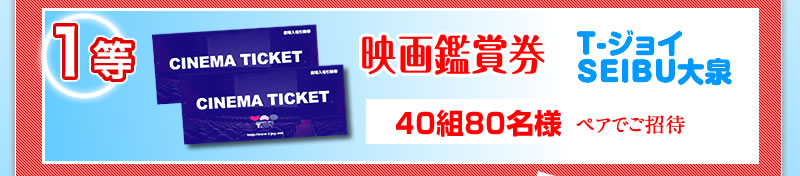 武蔵関商栄会中元セール